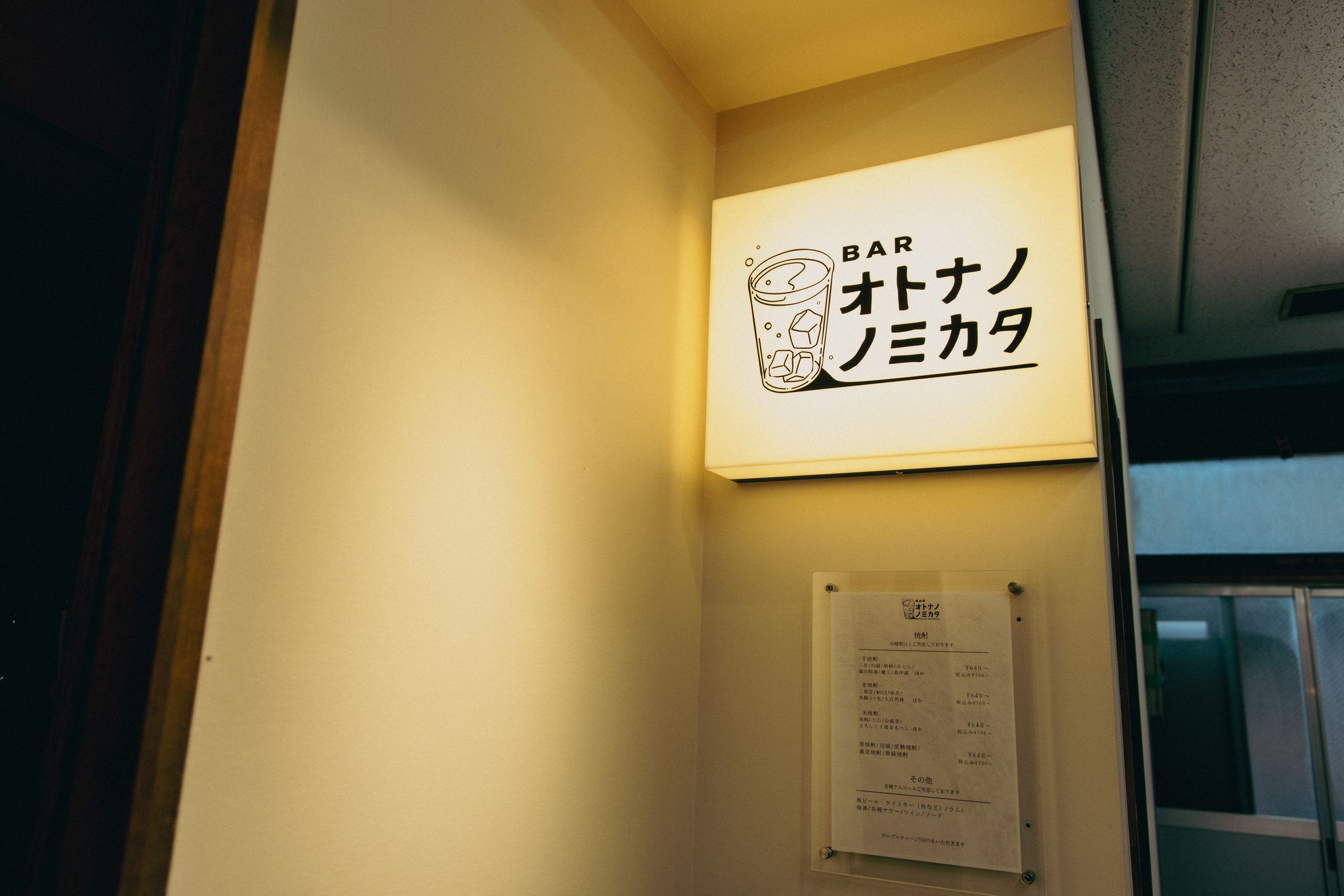 久々に会う方と。しっとり語らう大人の時間