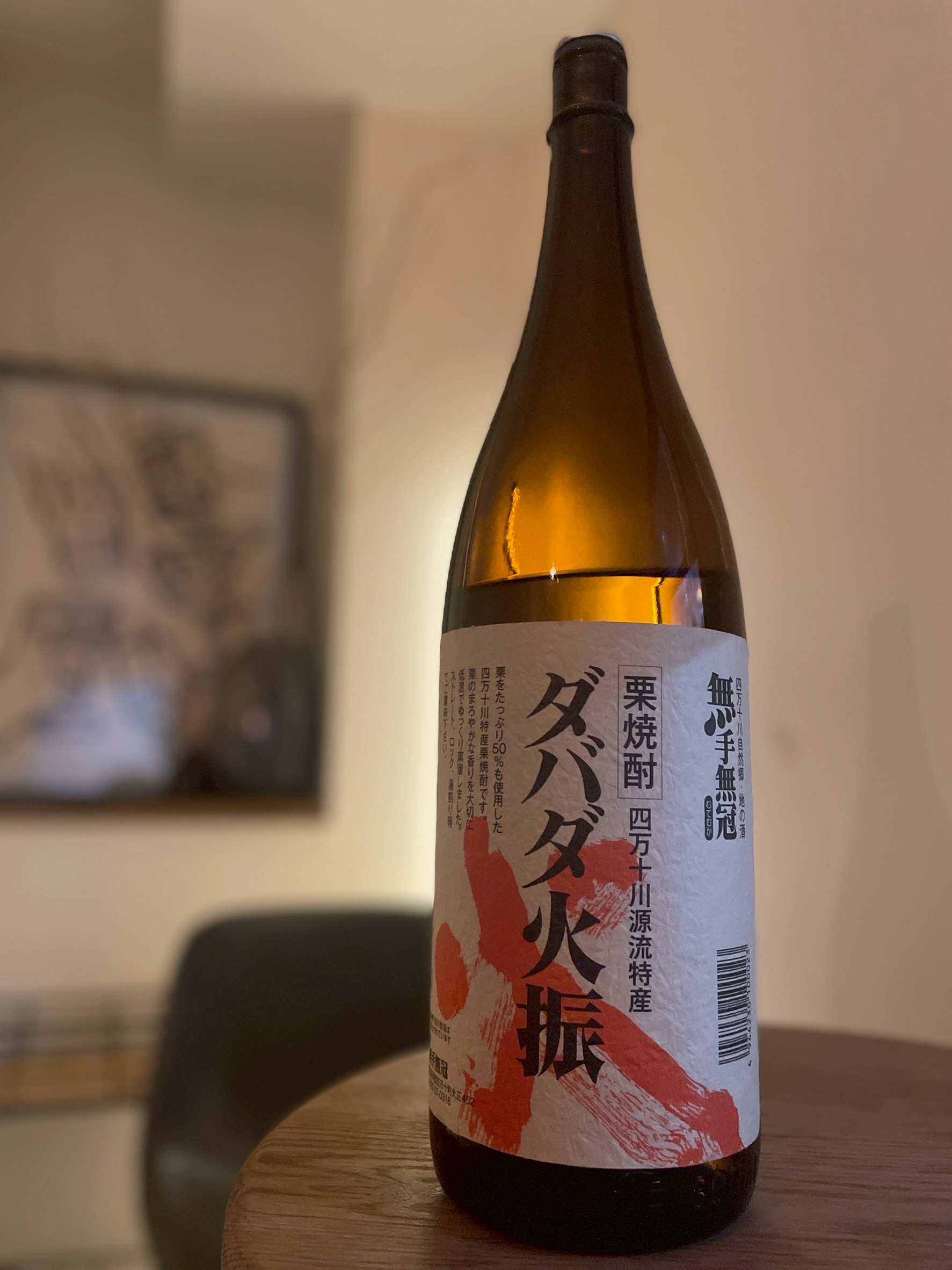 店内で提供している焼酎