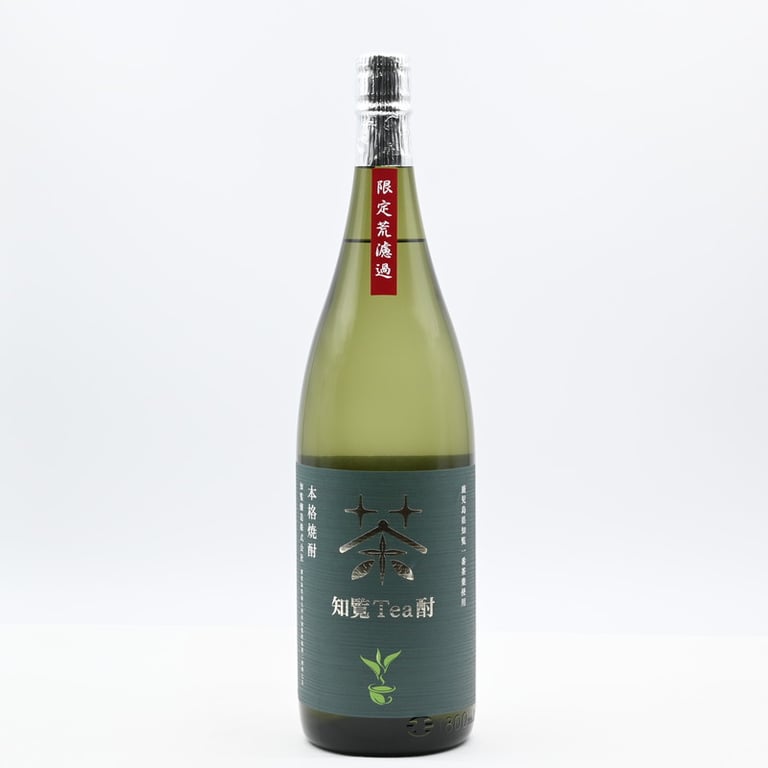 知覧Tea酎 荒濾過のボトル