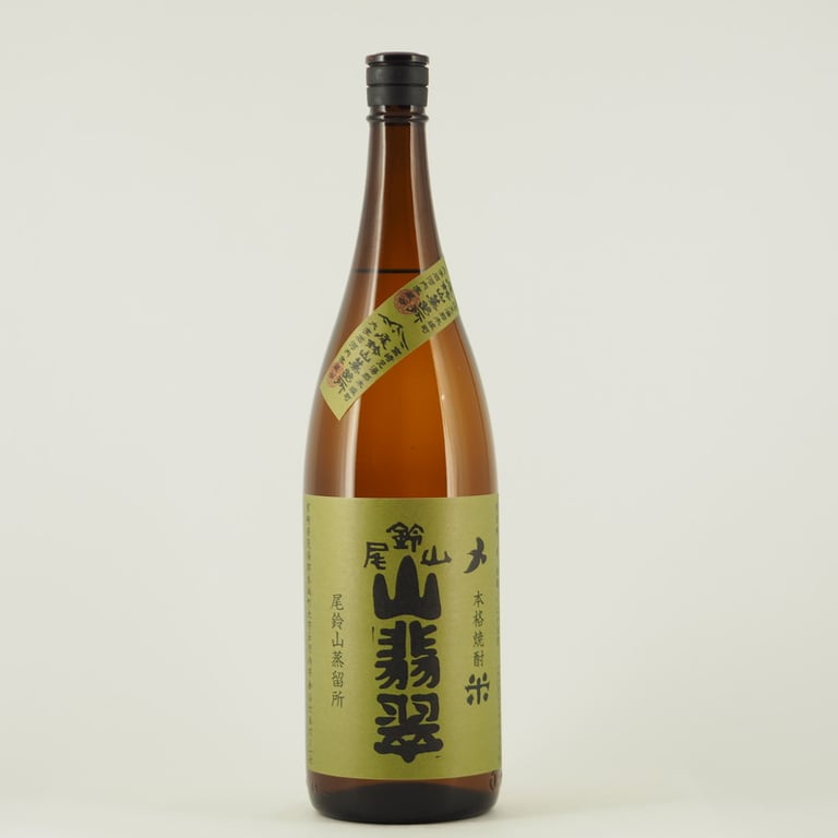 山翡翠のボトル